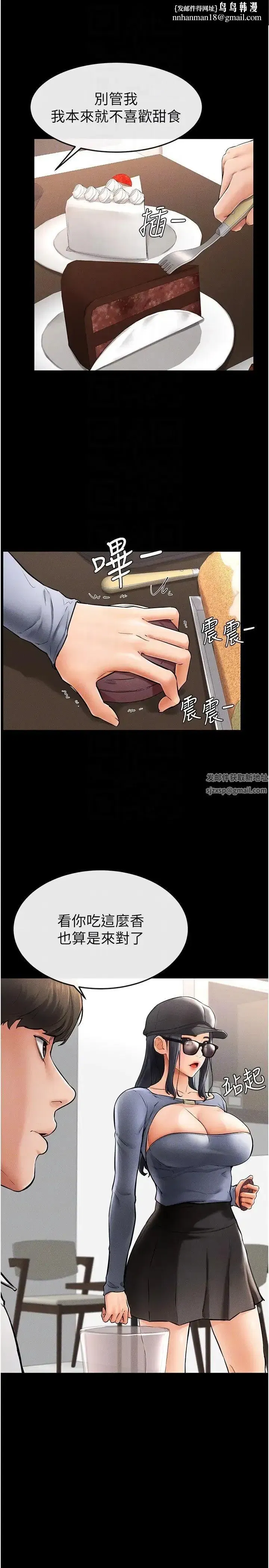 第9話-渴望弟弟的慾女姐姐