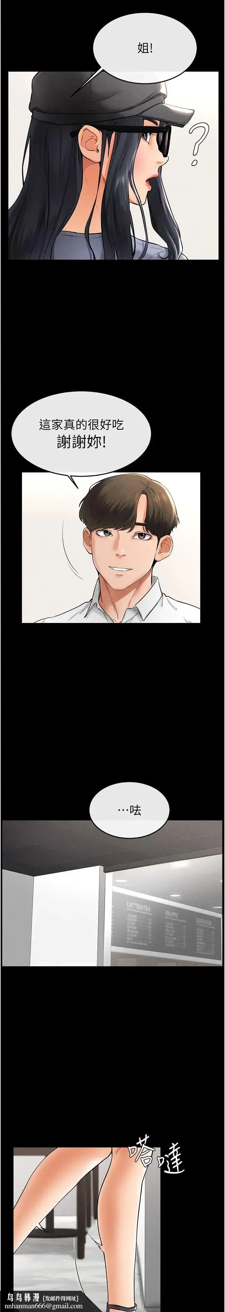 第9話-渴望弟弟的慾女姐姐