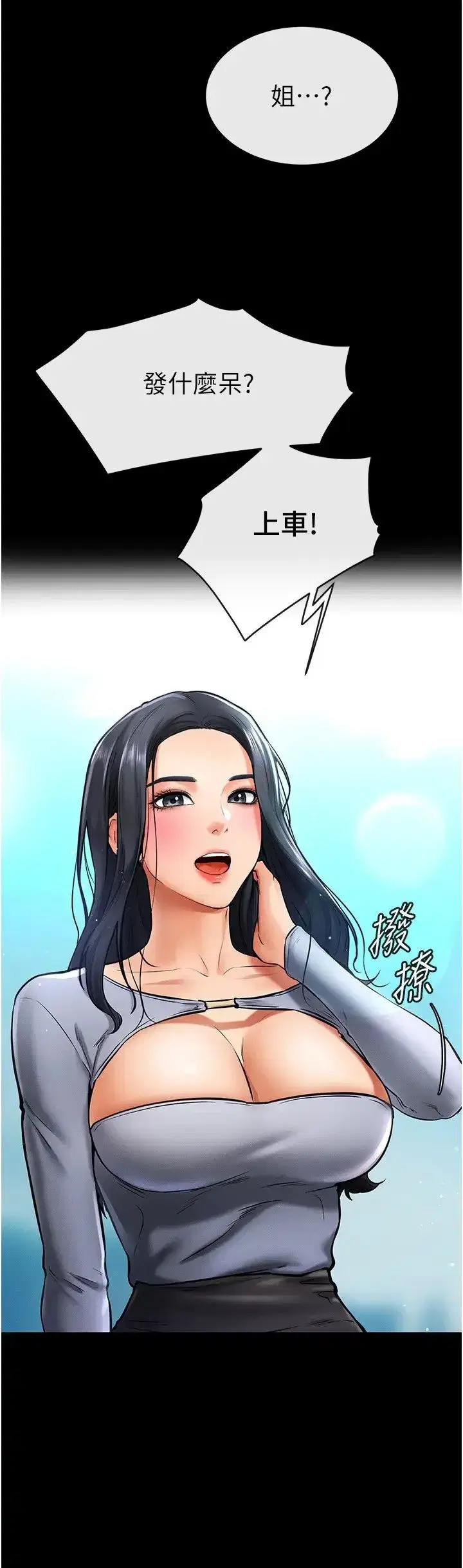 第9話-渴望弟弟的慾女姐姐