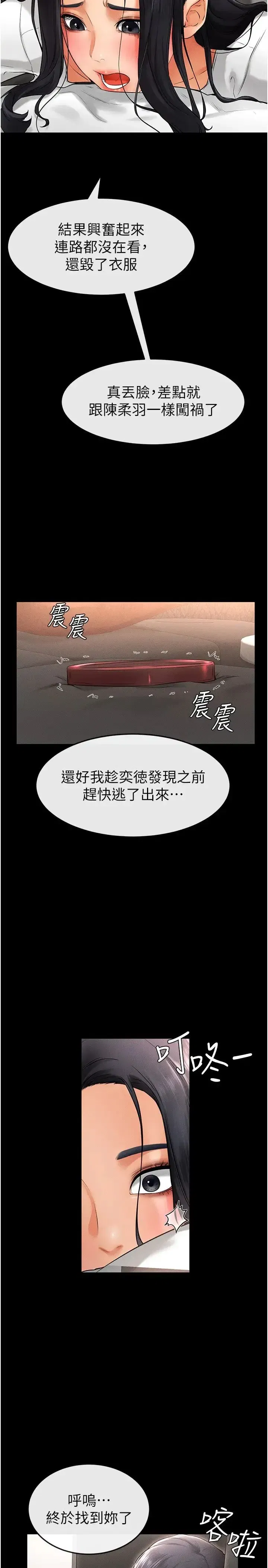 第9話-渴望弟弟的慾女姐姐