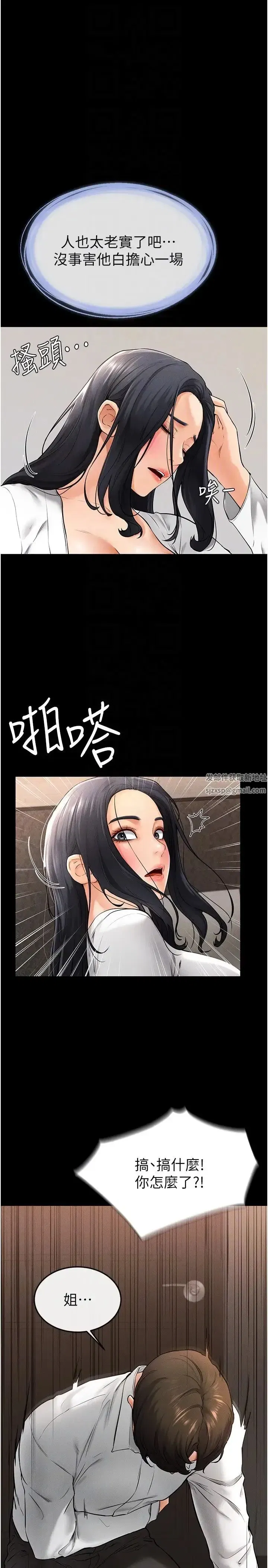 第9話-渴望弟弟的慾女姐姐