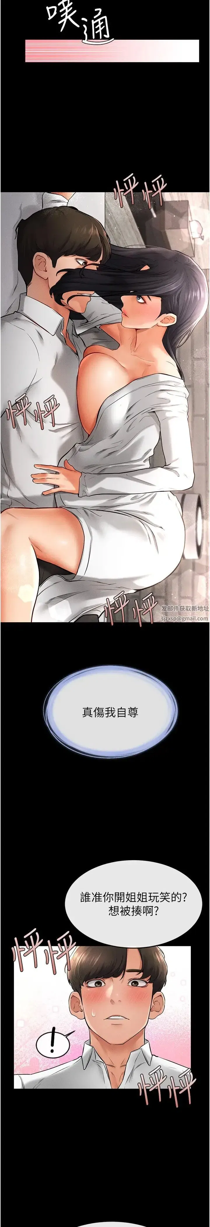 第9話-渴望弟弟的慾女姐姐