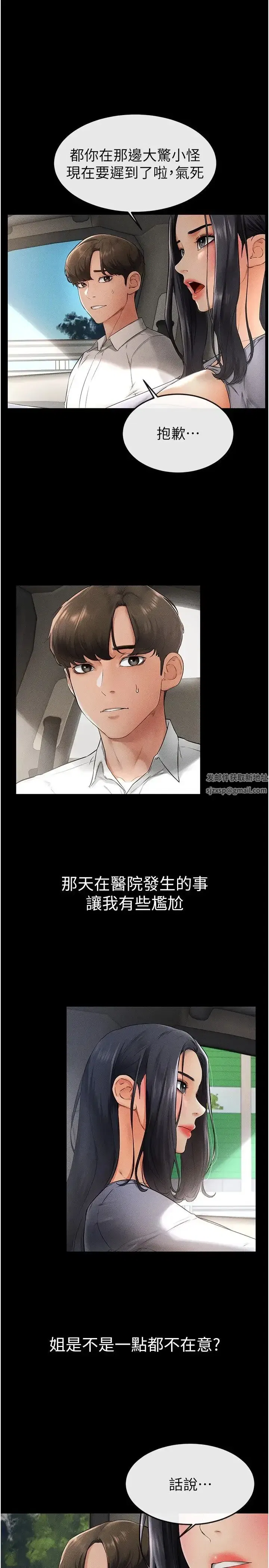 第9話-渴望弟弟的慾女姐姐