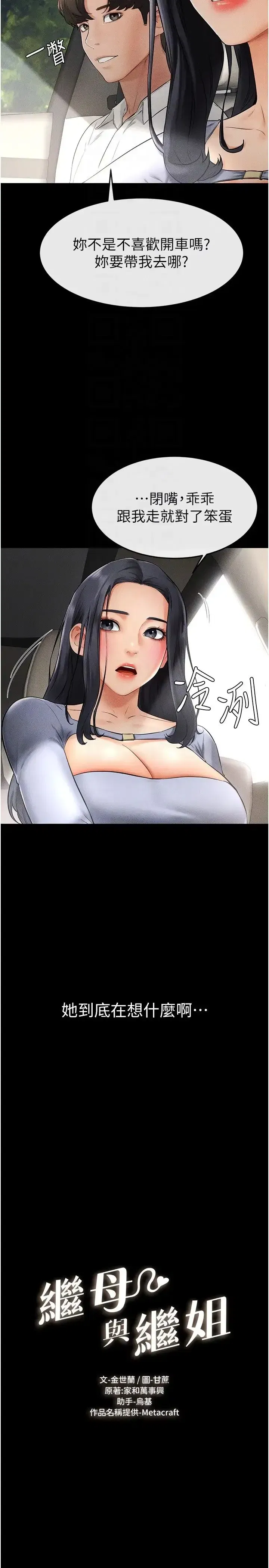 第9話-渴望弟弟的慾女姐姐