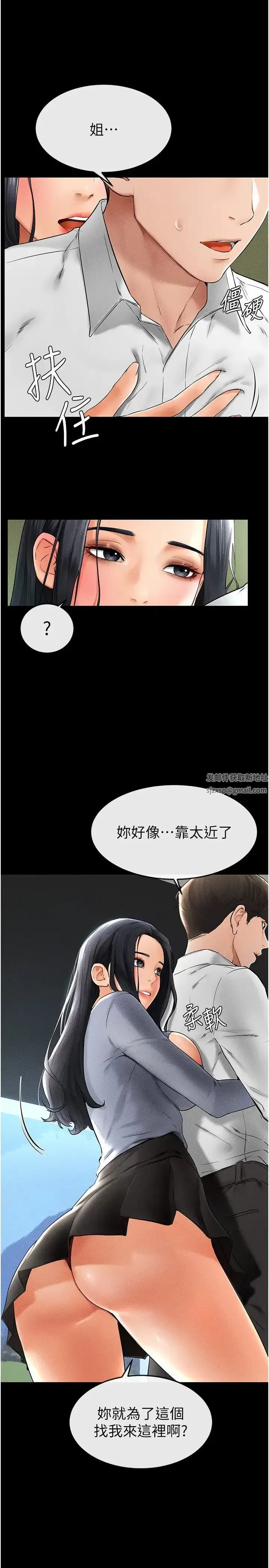 第9話-渴望弟弟的慾女姐姐