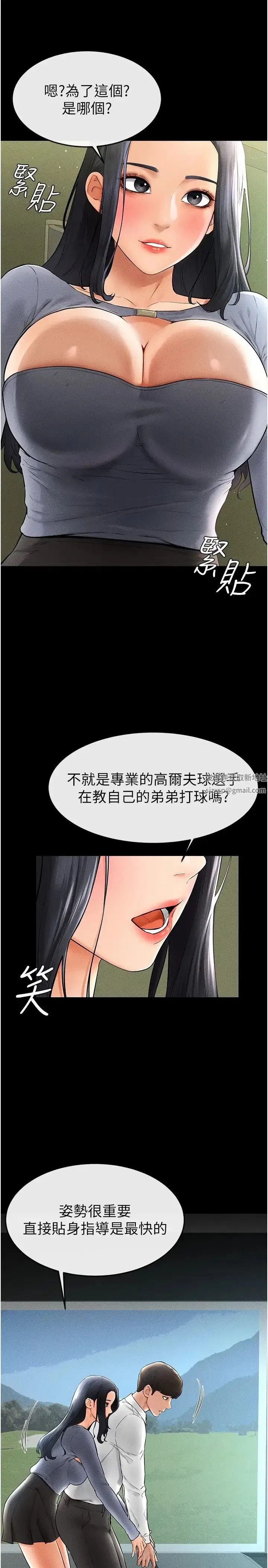 第9話-渴望弟弟的慾女姐姐