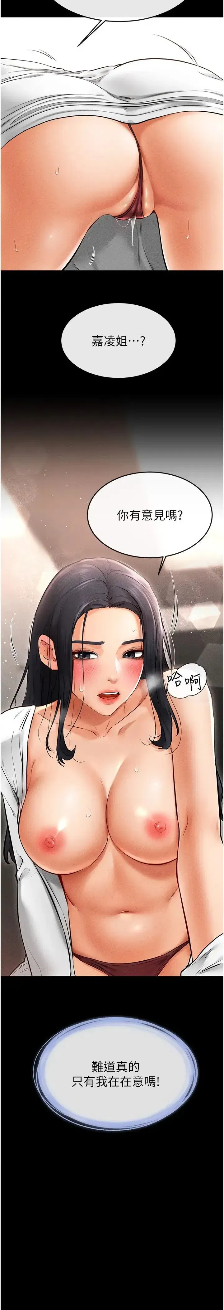 第10話-既然是傢人，可以內射吧_