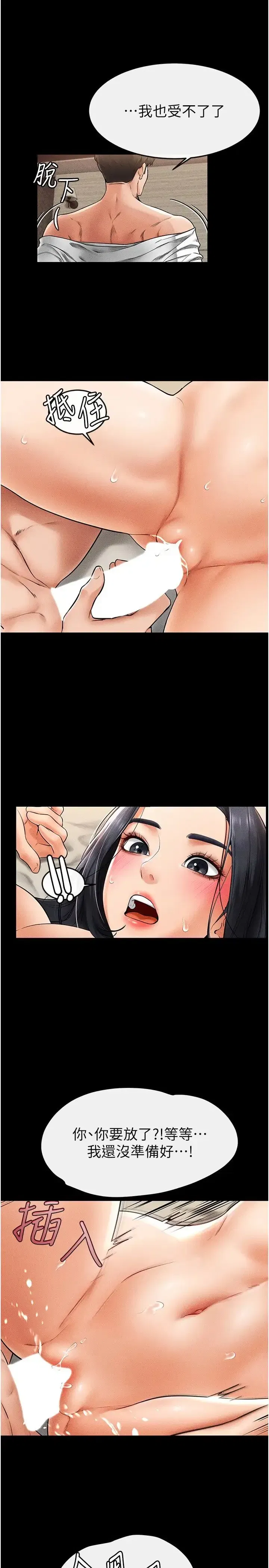 第10話-既然是傢人，可以內射吧_