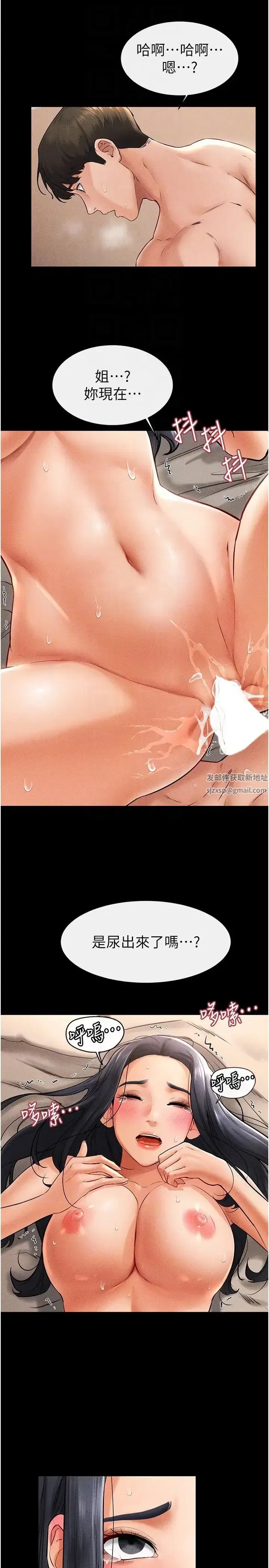 第10話-既然是傢人，可以內射吧_