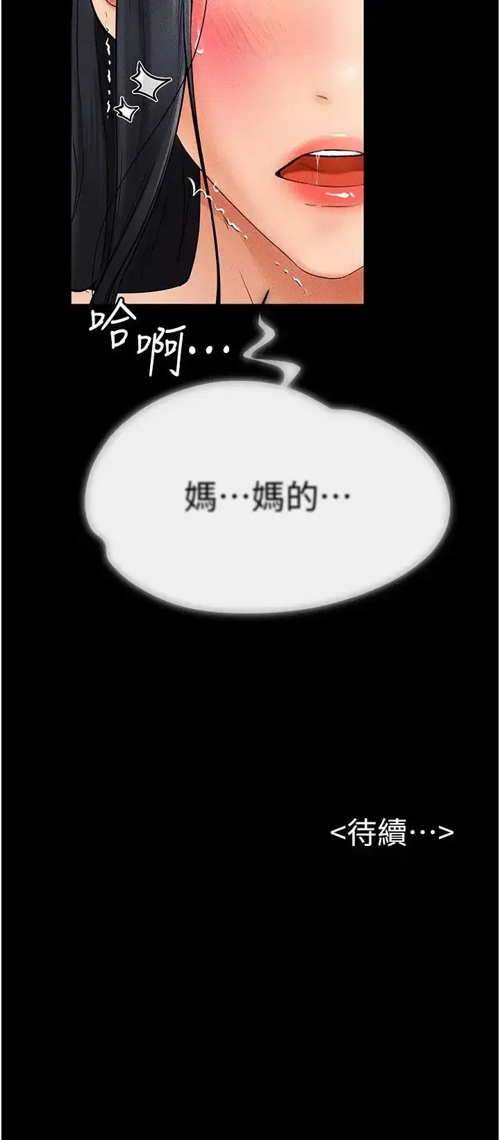 第10話-既然是傢人，可以內射吧_