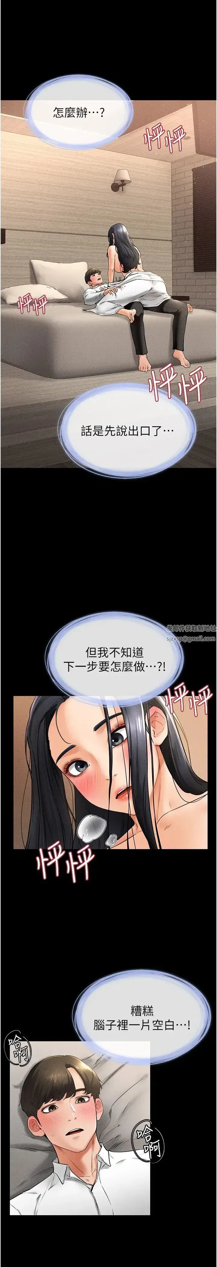 第10話-既然是傢人，可以內射吧_