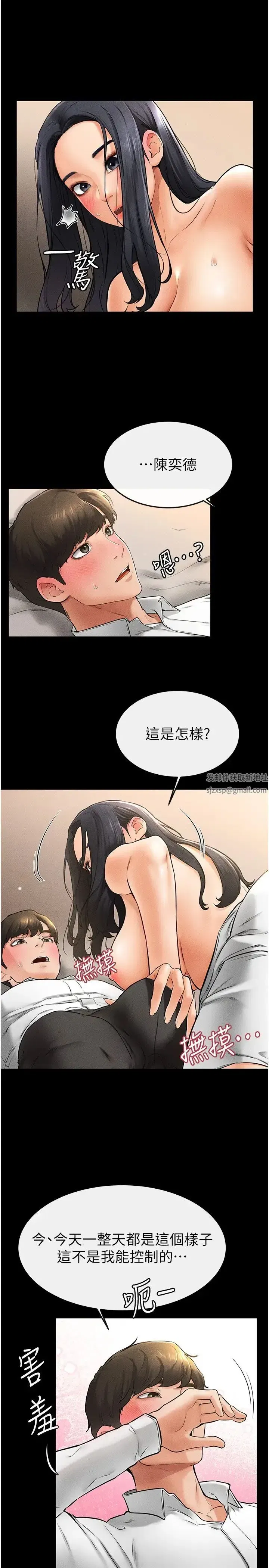 第10話-既然是傢人，可以內射吧_