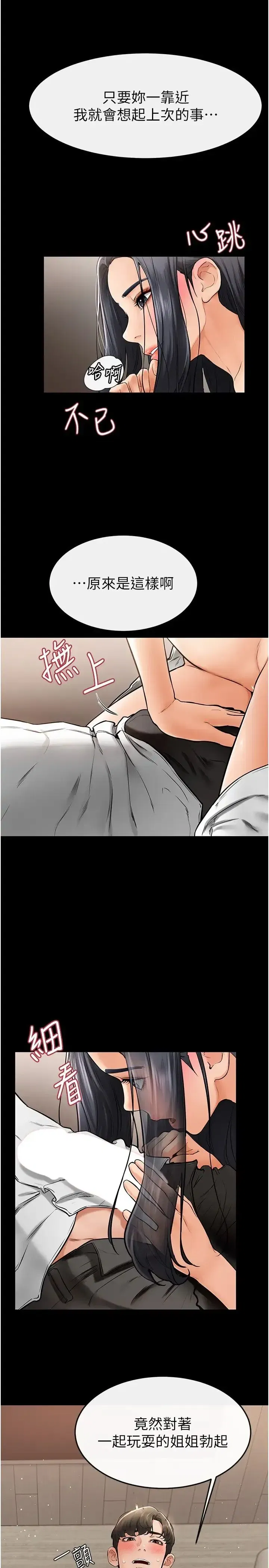 第10話-既然是傢人，可以內射吧_