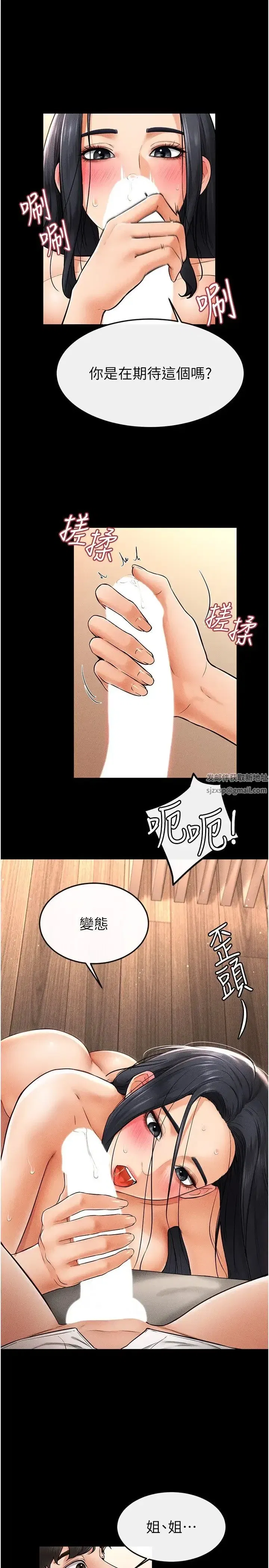 第10話-既然是傢人，可以內射吧_