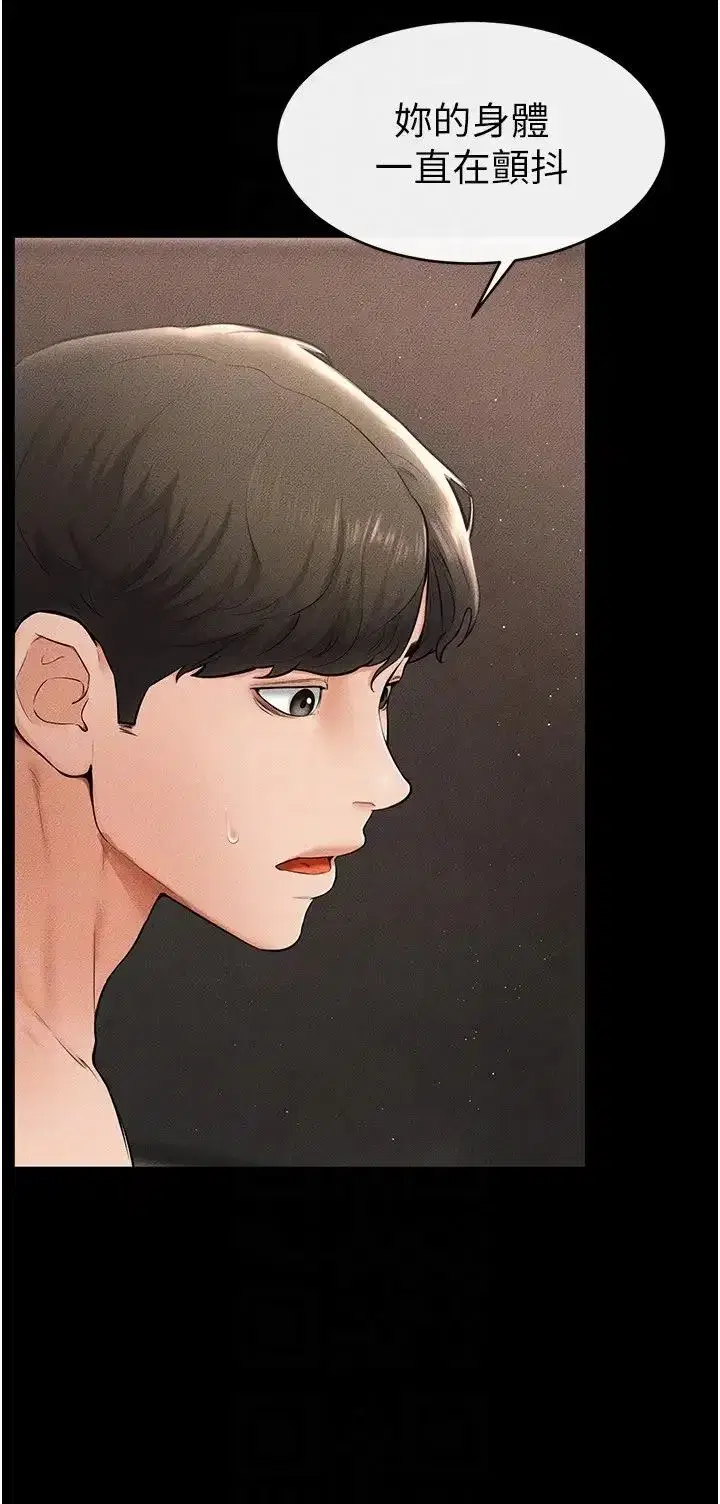 第11話-我是弟弟的洩慾工具