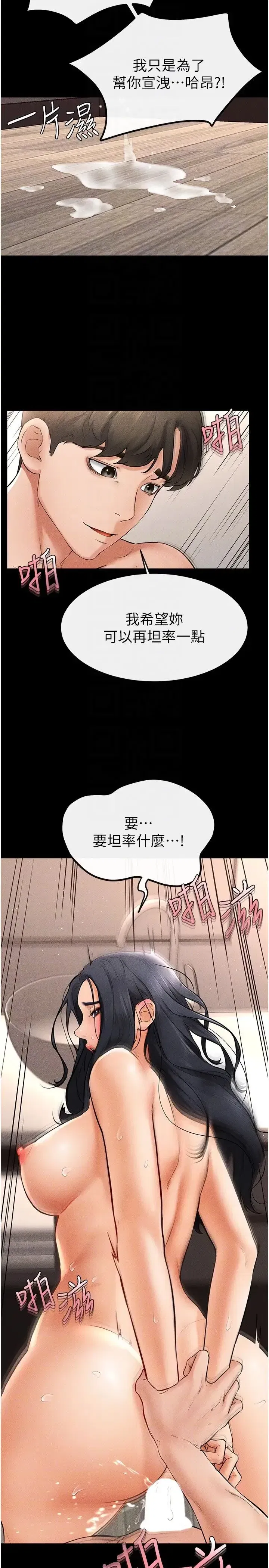 第11話-我是弟弟的洩慾工具