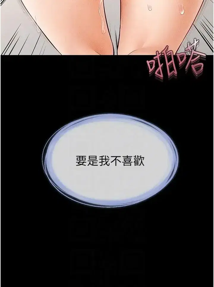 第11話-我是弟弟的洩慾工具