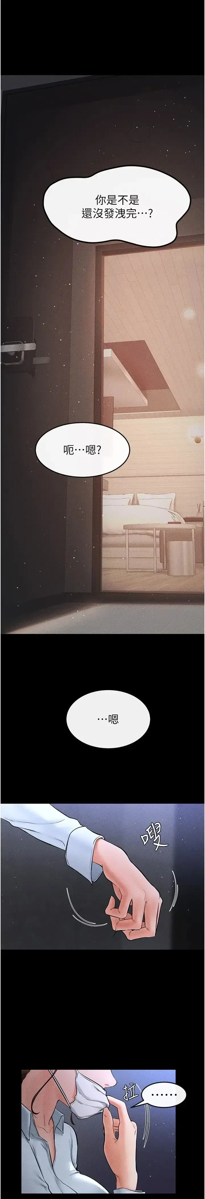 第12話-你們兩個在這裡做什麼_!