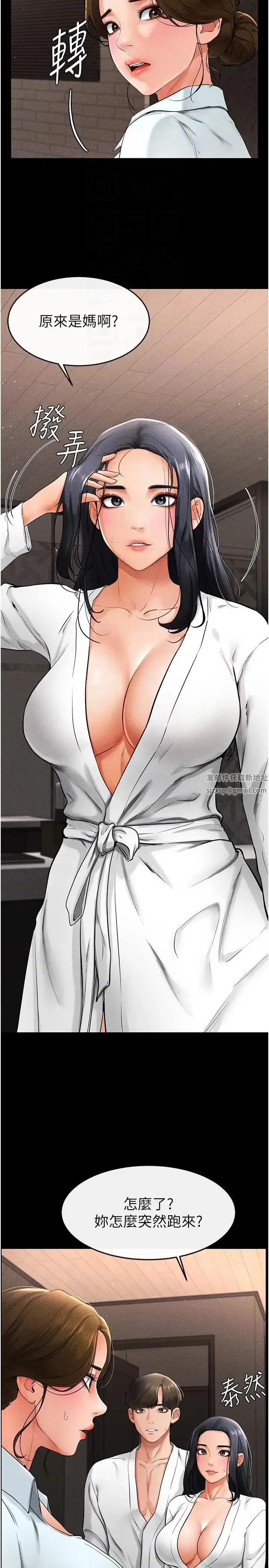 第12話-你們兩個在這裡做什麼_!