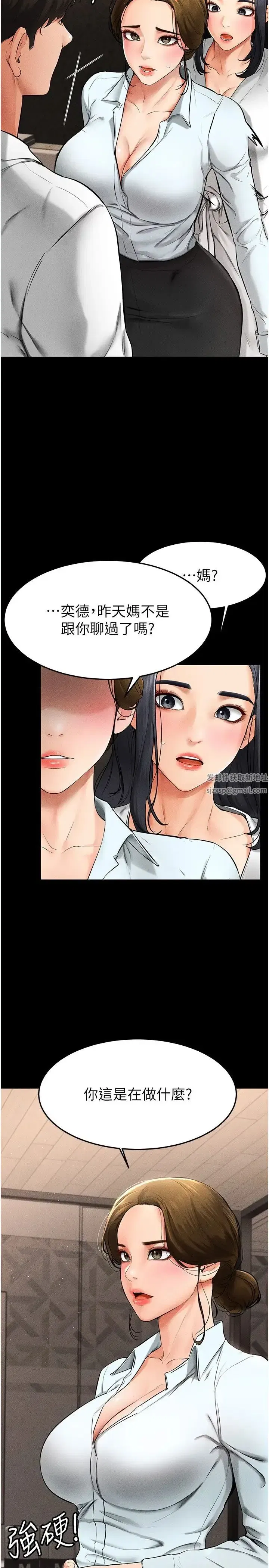 第12話-你們兩個在這裡做什麼_!