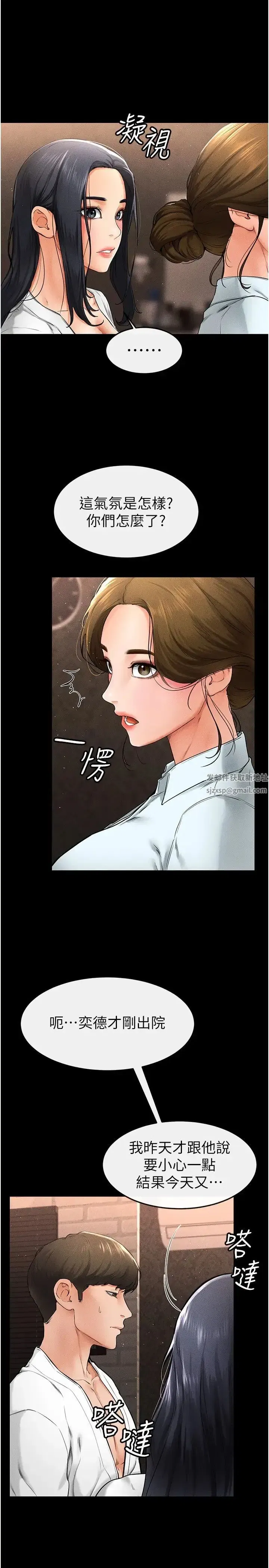 第12話-你們兩個在這裡做什麼_!