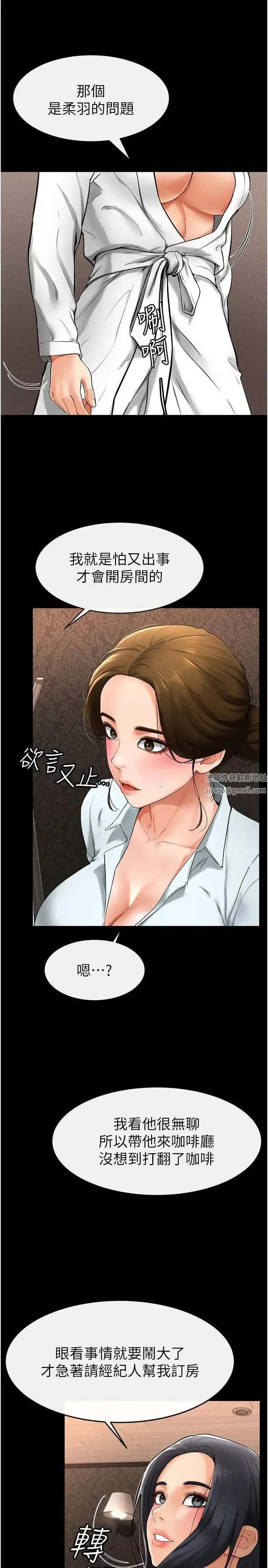 第12話-你們兩個在這裡做什麼_!