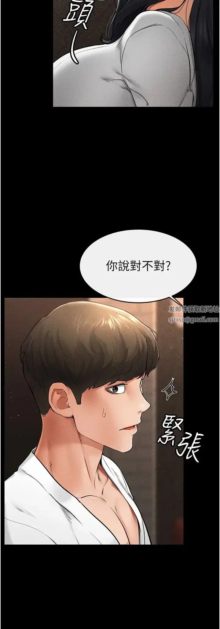 第12話-你們兩個在這裡做什麼_!