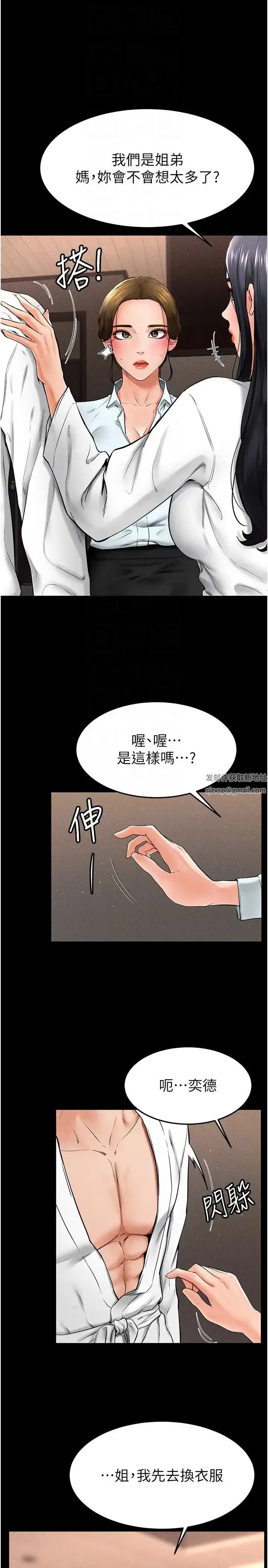 第12話-你們兩個在這裡做什麼_!