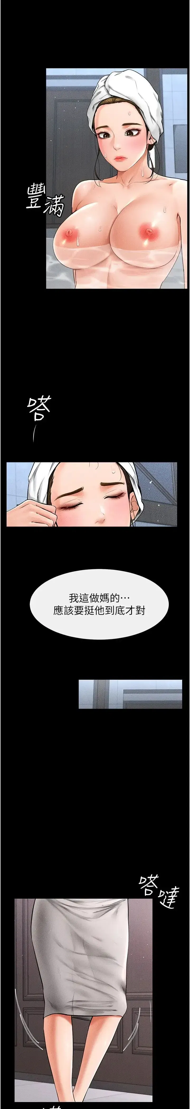 第12話-你們兩個在這裡做什麼_!