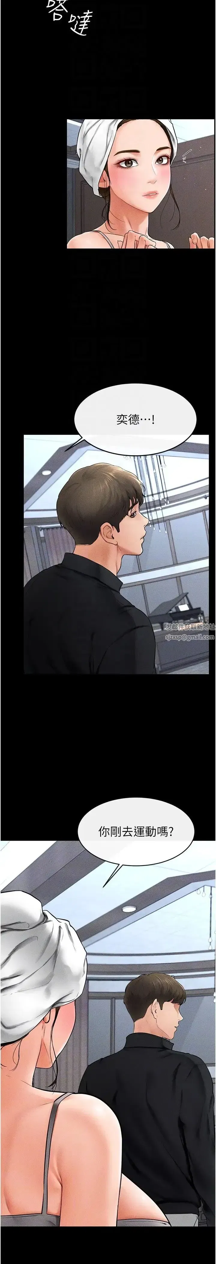 第12話-你們兩個在這裡做什麼_!