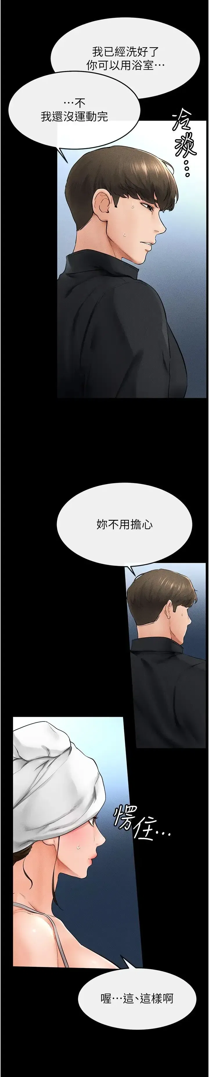 第12話-你們兩個在這裡做什麼_!