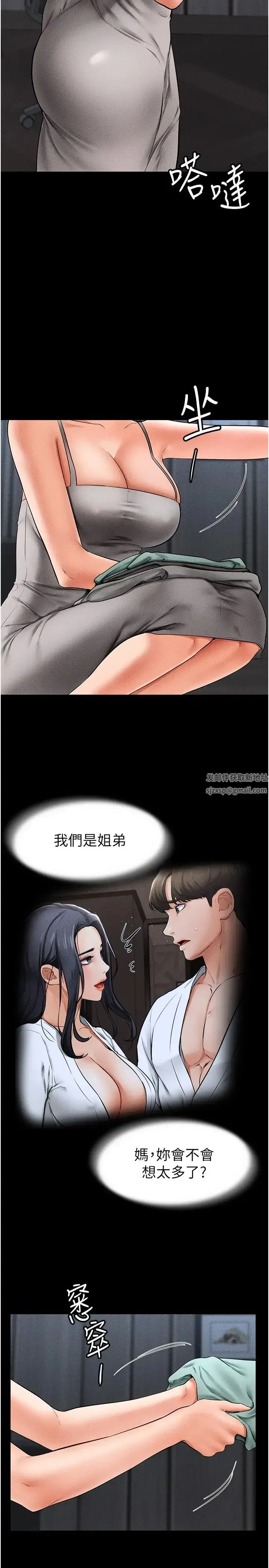 第12話-你們兩個在這裡做什麼_!