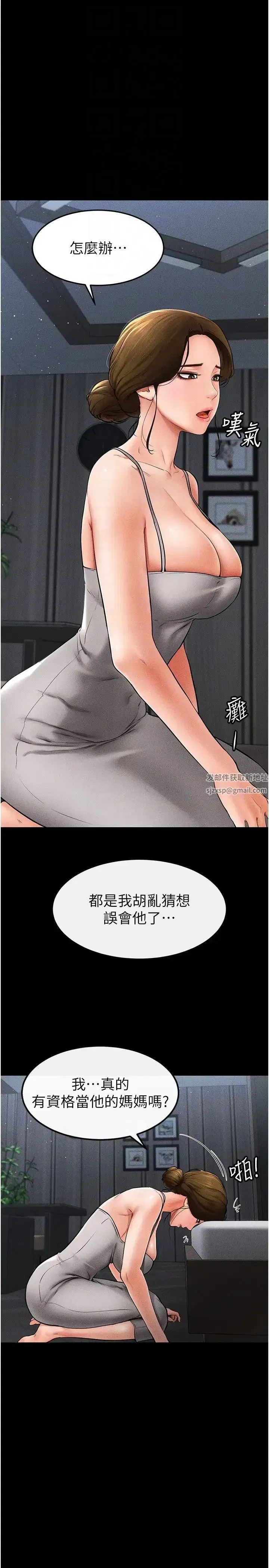 第12話-你們兩個在這裡做什麼_!