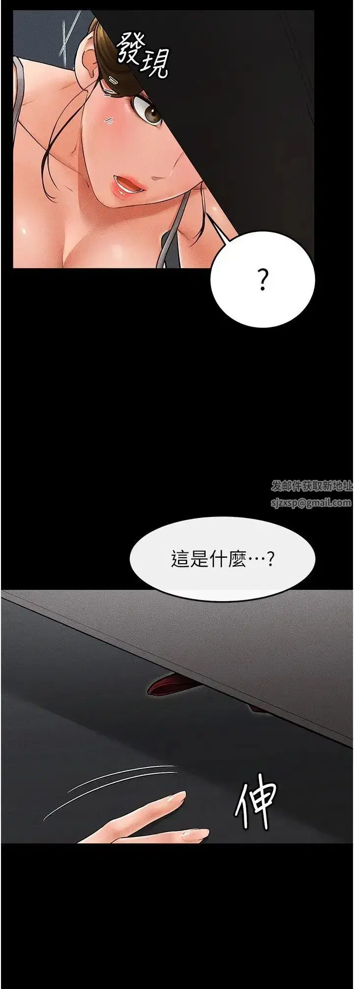 第12話-你們兩個在這裡做什麼_!