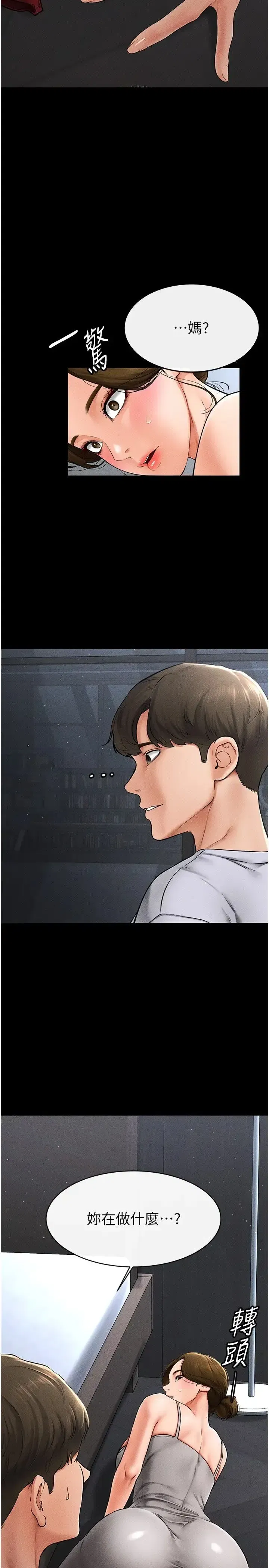 第12話-你們兩個在這裡做什麼_!