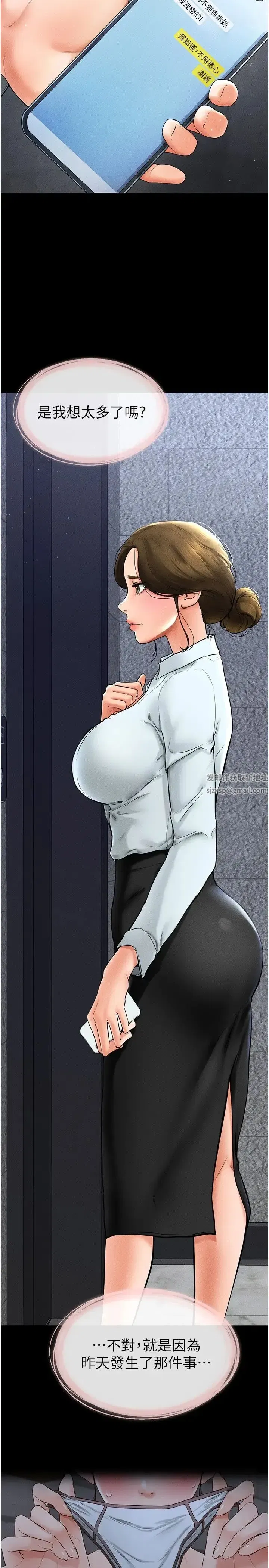 第12話-你們兩個在這裡做什麼_!