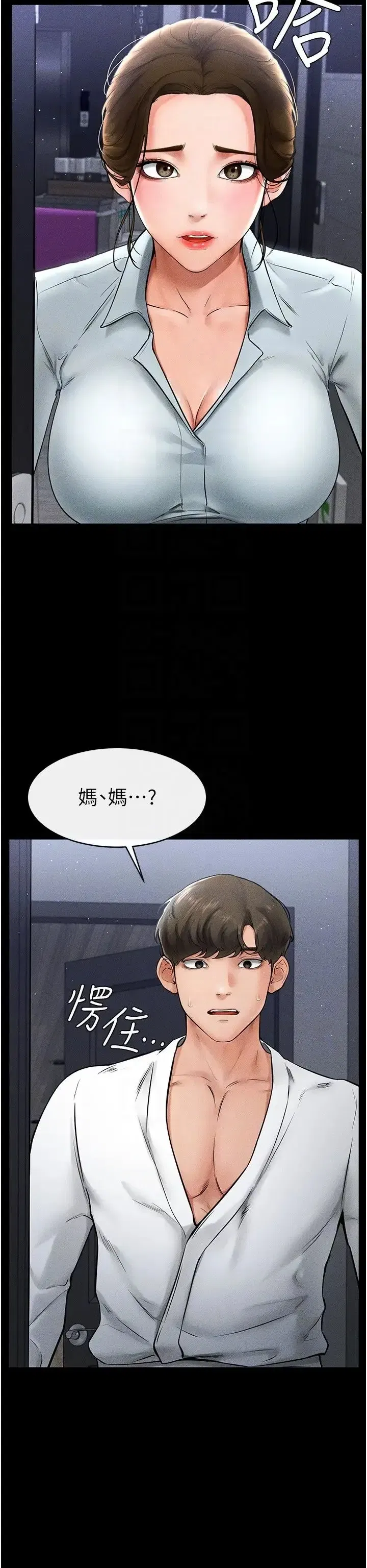 第12話-你們兩個在這裡做什麼_!