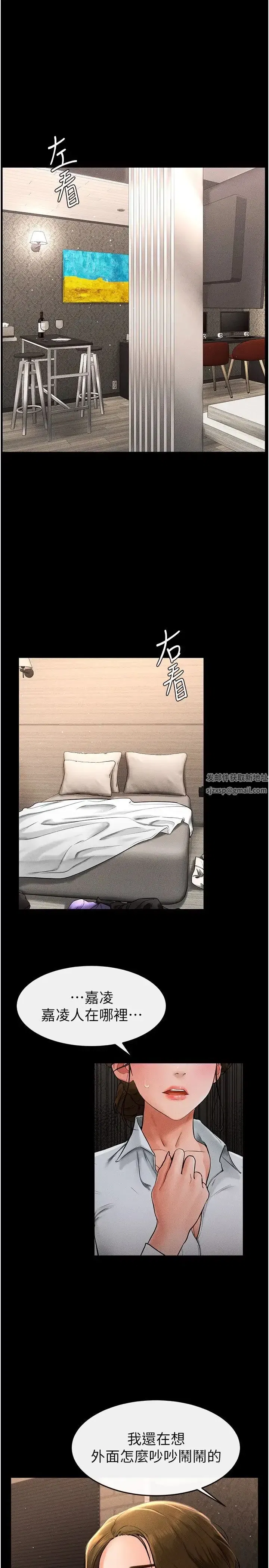 第12話-你們兩個在這裡做什麼_!