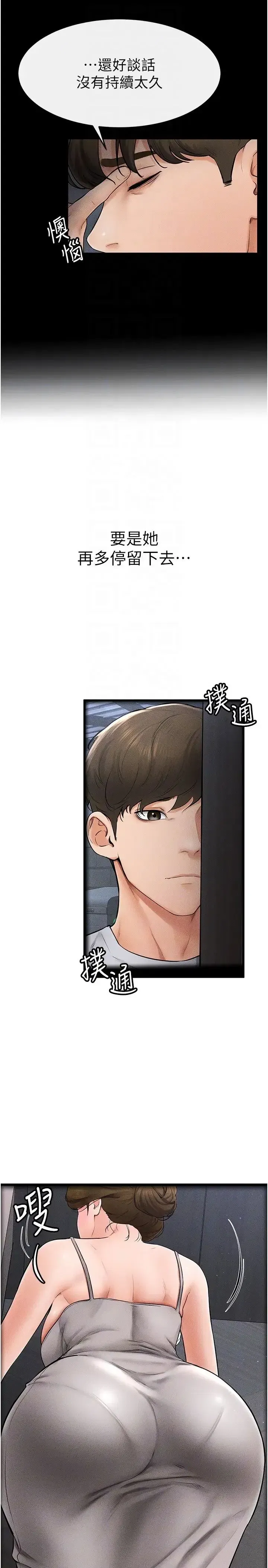 第13話-看著媽媽的背影烤秋琴