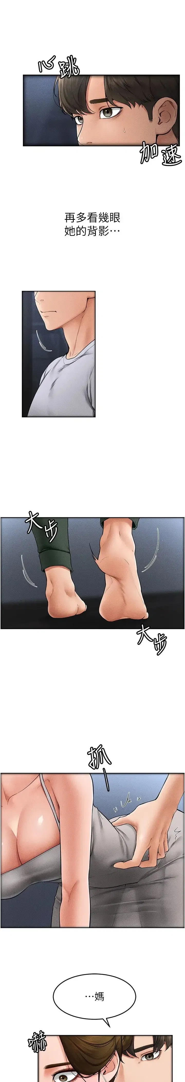 第13話-看著媽媽的背影烤秋琴