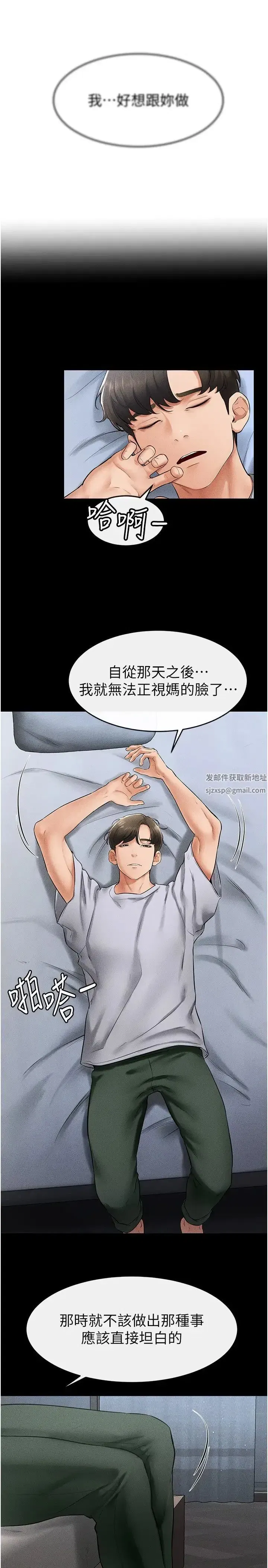 第13話-看著媽媽的背影烤秋琴