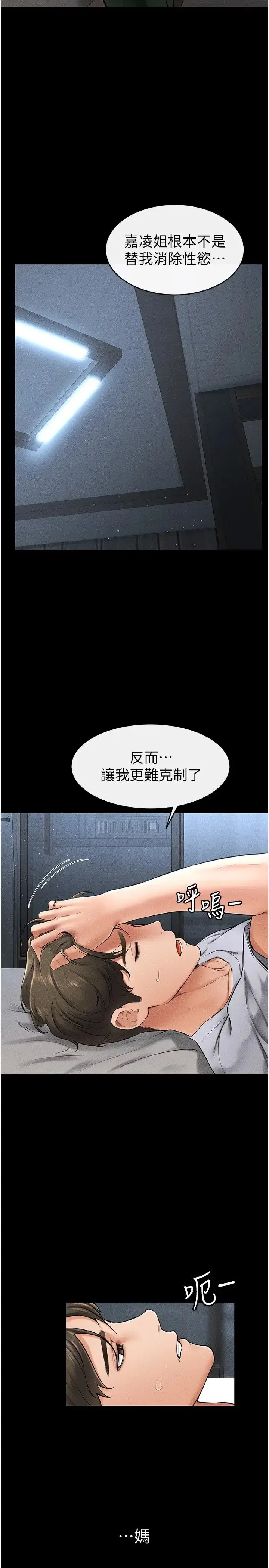 第13話-看著媽媽的背影烤秋琴