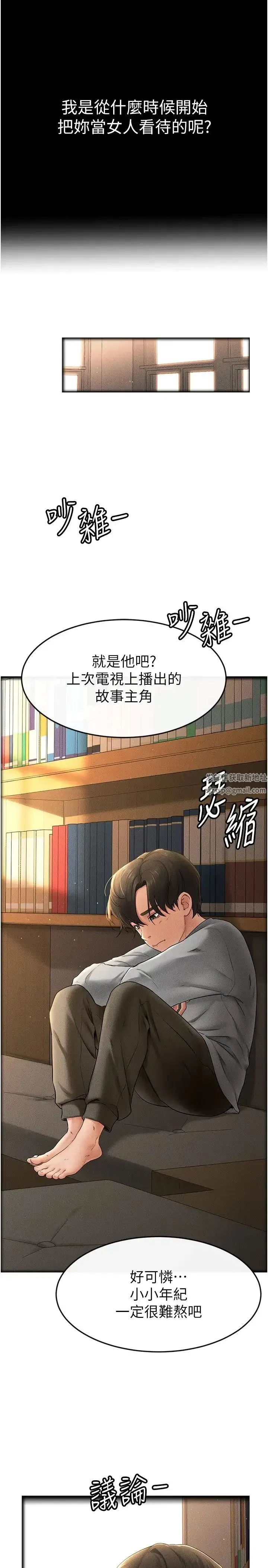 第13話-看著媽媽的背影烤秋琴