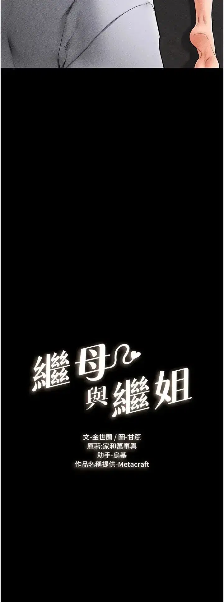 第13話-看著媽媽的背影烤秋琴