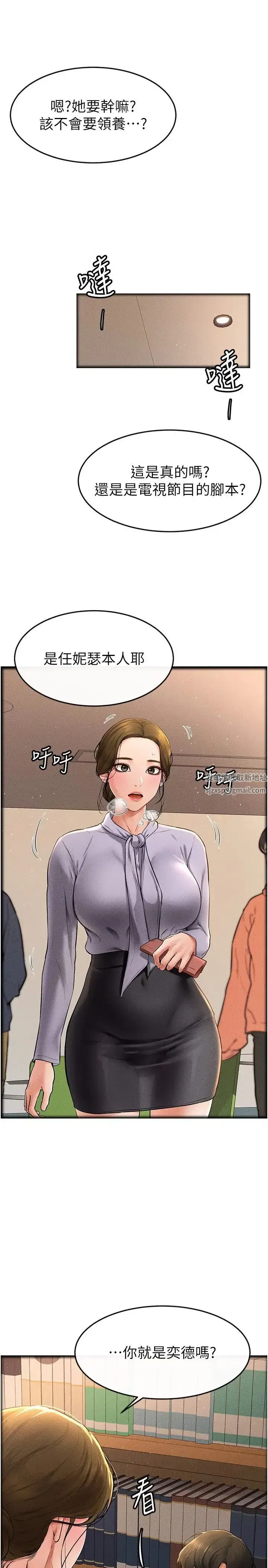 第13話-看著媽媽的背影烤秋琴