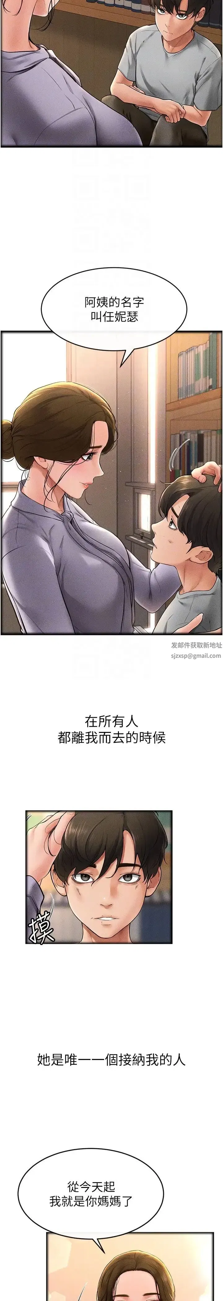 第13話-看著媽媽的背影烤秋琴