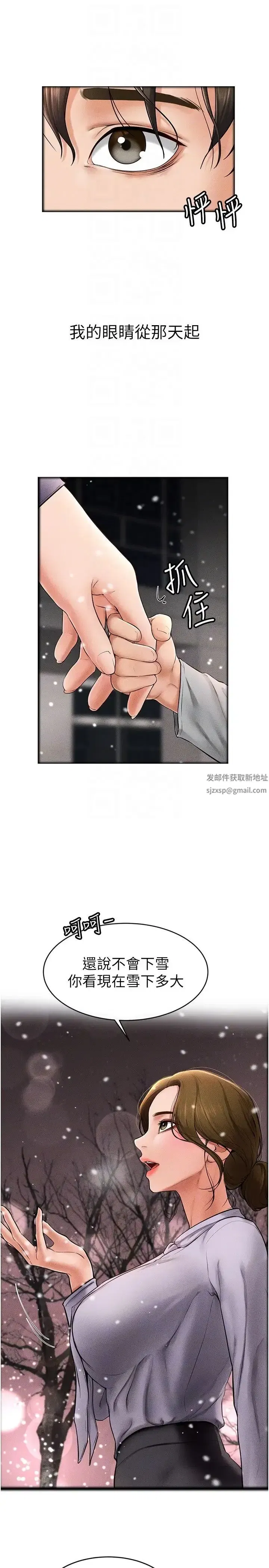 第13話-看著媽媽的背影烤秋琴