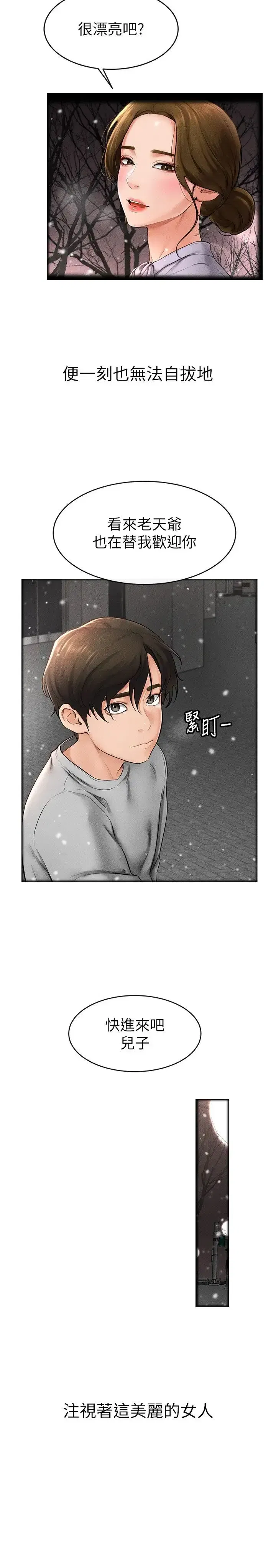 第13話-看著媽媽的背影烤秋琴