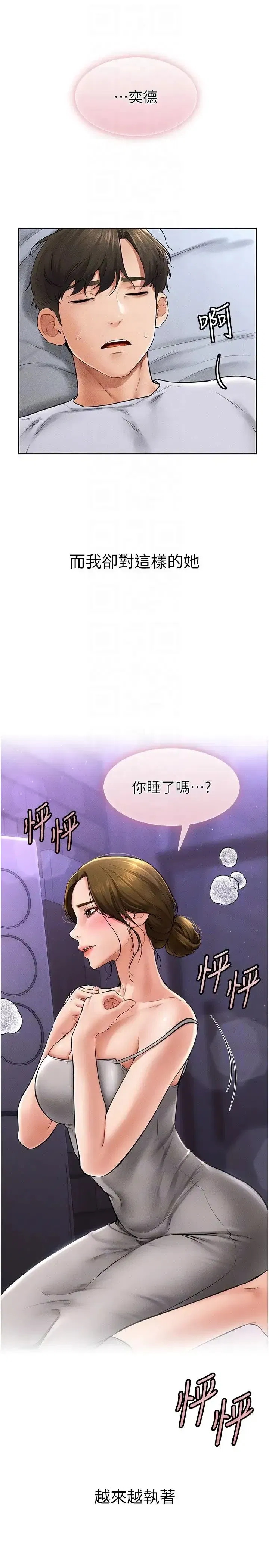 第13話-看著媽媽的背影烤秋琴