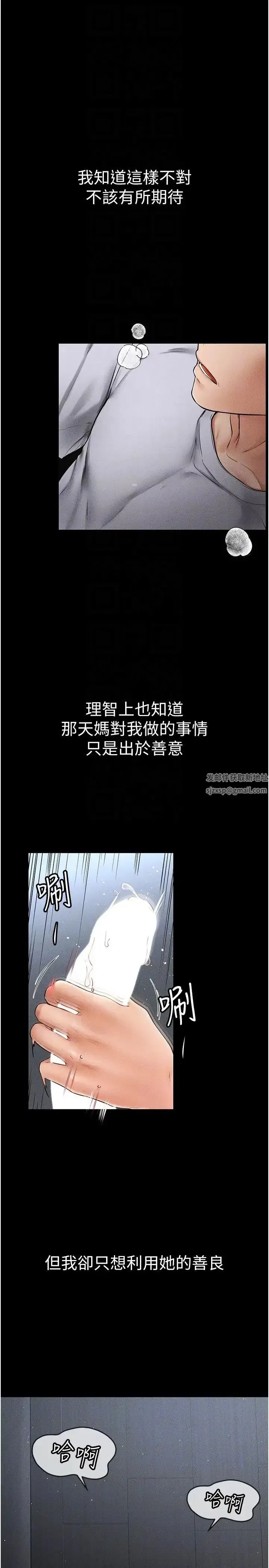 第13話-看著媽媽的背影烤秋琴